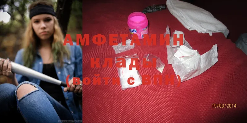 Amphetamine VHQ  как найти   Вытегра 