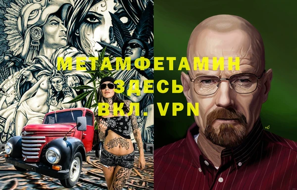 метамфетамин Алексин