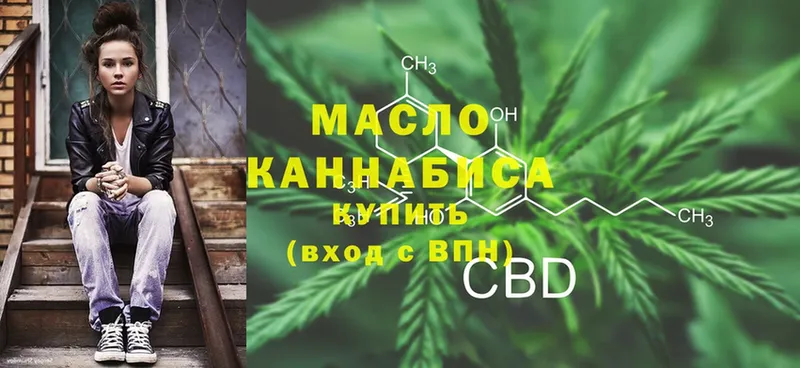 ТГК THC oil  Вытегра 